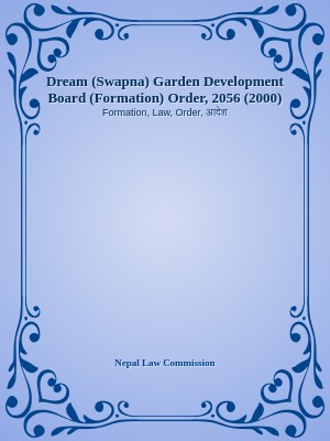 Dream (Swapna) Garden Development Board  (Formation) Order, 2056 (2000)